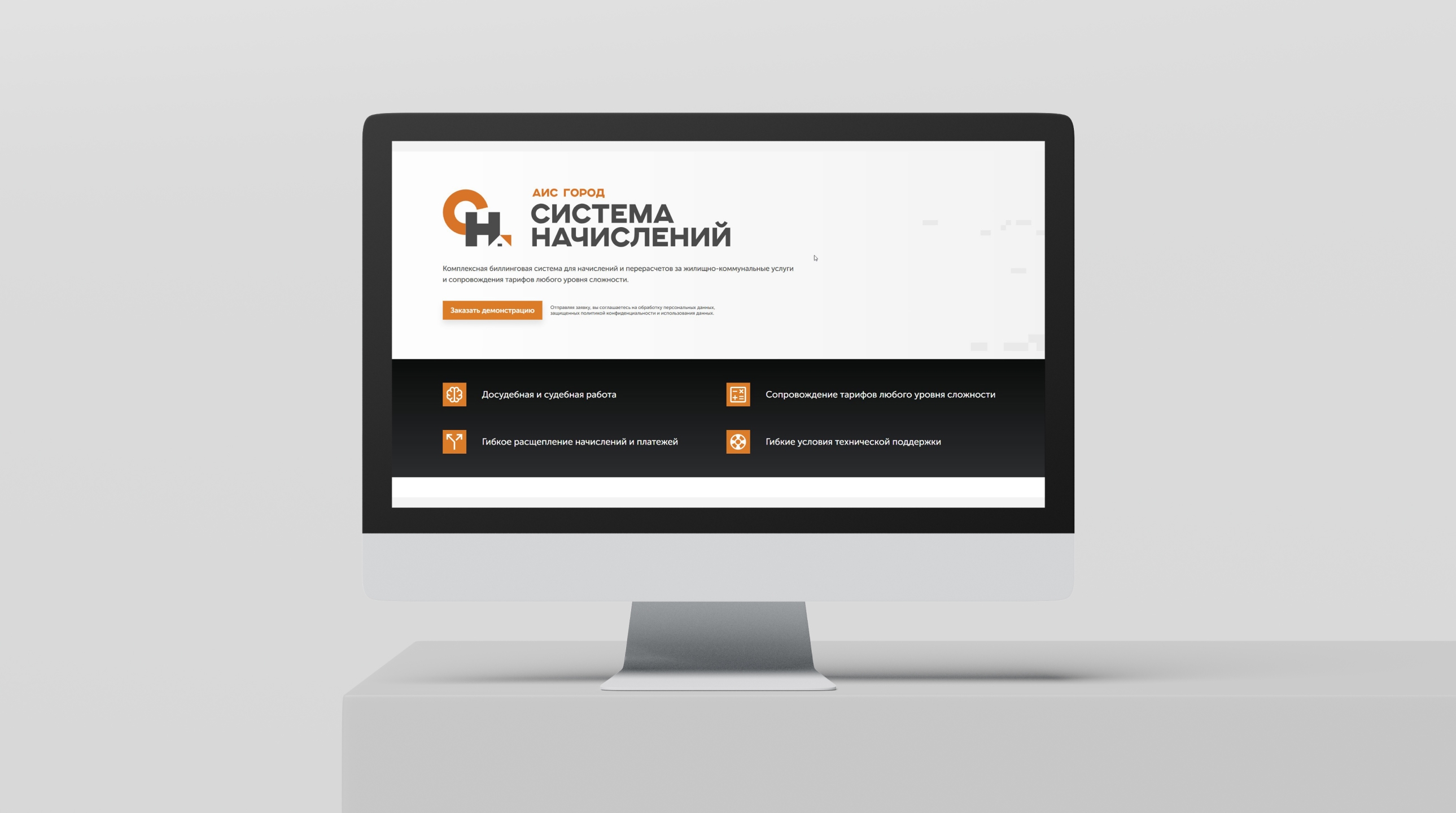 Система начислений в реестре российского ПО