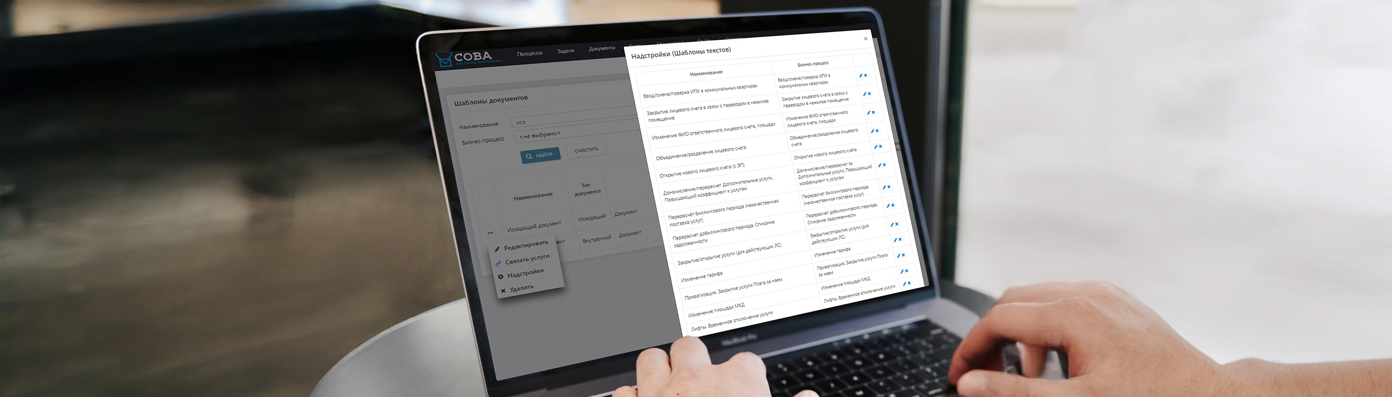 Функция предзаполнения письма – новая опция системы BPM ЖКХ «Сова»
