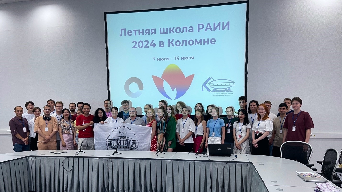 АИС Город участвует в Летней школе искусственного интеллекта: анализ данных и перспективы применения ИИ в ЖКХ