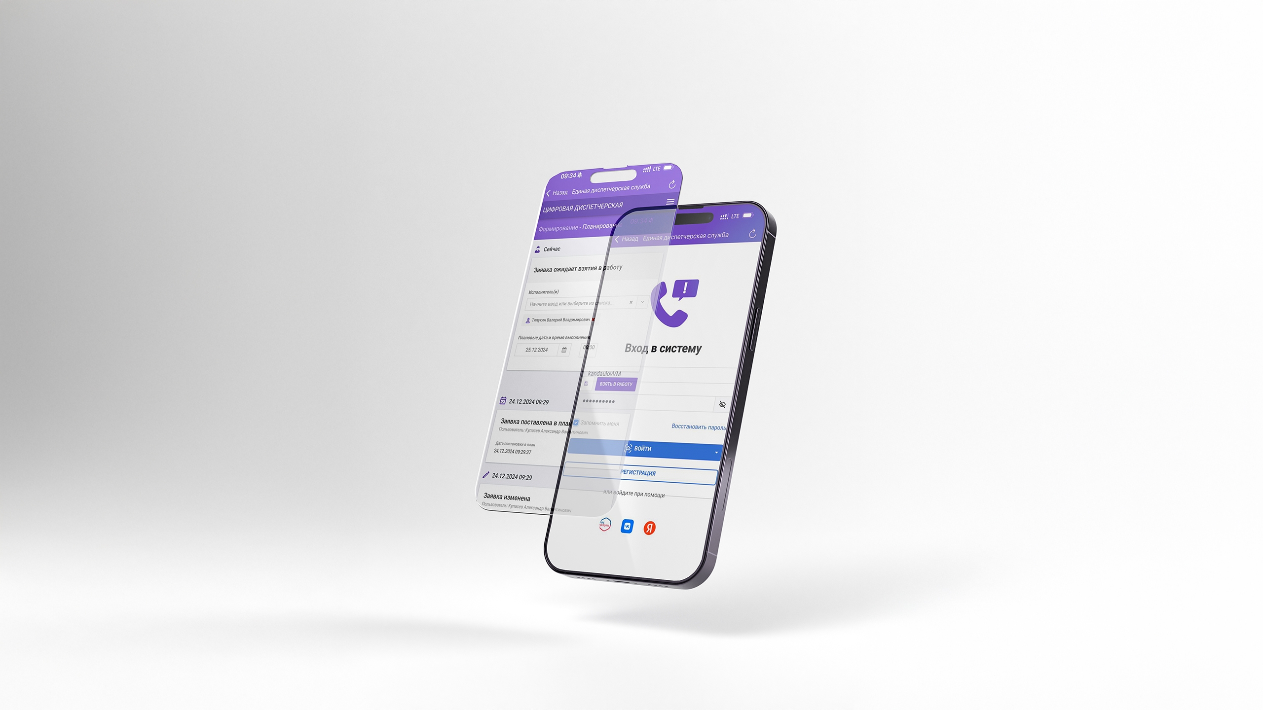 Первая версия мобильного приложения "ЕДС Мастер" вышла на IOS