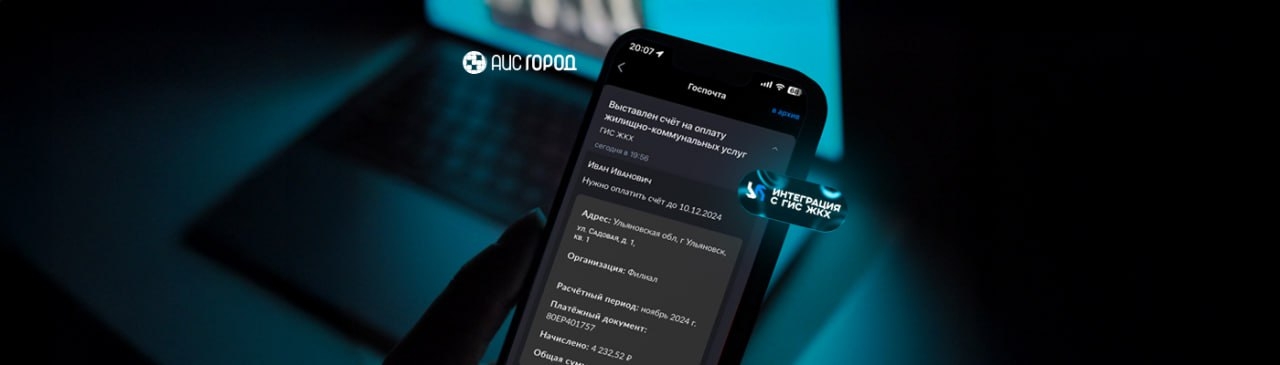 Увеличиваем сборы платежей через Госуслуги!